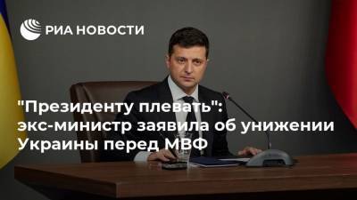 "Президенту плевать": экс-министр заявила об унижении Украины перед МВФ