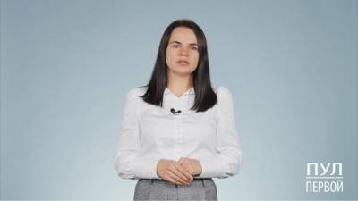 Тихановская выступила за признание ОМОНа террористической организацией