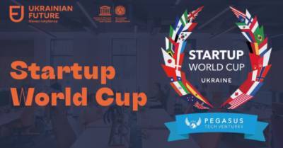 В Україні вперше проходить конкурс стартапів Startup World Cup — переможець отримає $1 млн
