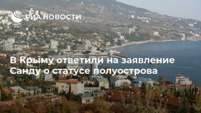 В Крыму ответили на заявление Санду о статусе полуострова