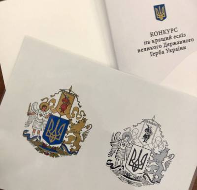 В Геральдическом совете РФ вступились за обновленный герб Украины