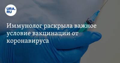 Иммунолог раскрыла важное условие вакцинации от коронавируса