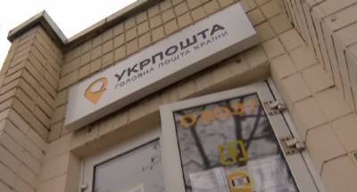 "Укрпочта" предупредила: популярная услуга стала еще доступнее для украинцев