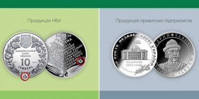 НБУ отреагировал на появление в Украине фальшивых юбилейных монет