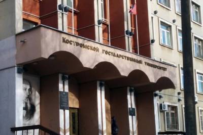 Костромской университет отправляет студентов на дистанционку из-за короновируса