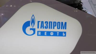 «Газпром нефть» раскрыла данные о добыче за девять месяцев 2020 года