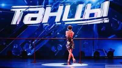 ТНТ заморозил съемки шоу "Танцы" из-за коронавируса