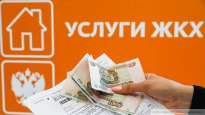 Расходы россиян на ЖКХ снизились с начала года