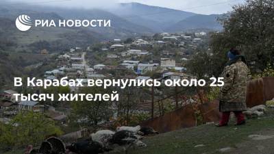 В Карабах вернулись около 25 тысяч жителей
