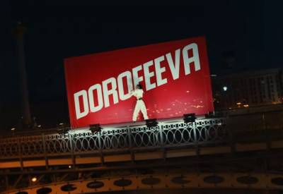 Дорофеева сняла клип над Аллеей Героев Небесной Сотни: в соцсетях возмущаются