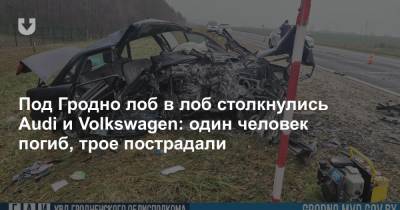 Под Гродно лоб в лоб столкнулись Audi и Volkswagen: один человек погиб, трое пострадали