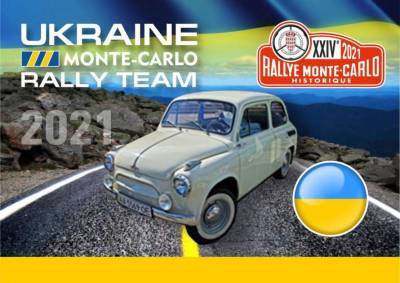 Украинская команда на украинских автомобилях впервые примет участие в ралли Монте-Карло
