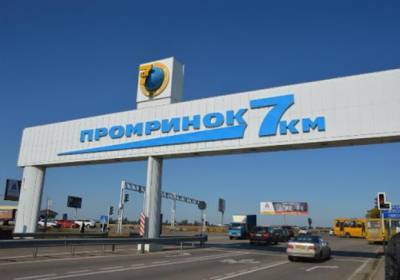 В Одессе предприниматели с крупнейшего рынка Украины перекрыли дорогу, протестуя против карантина