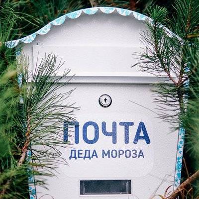 В резиденцию Деда Мороза в Великом Устюге поступили почти четыре миллиона писем