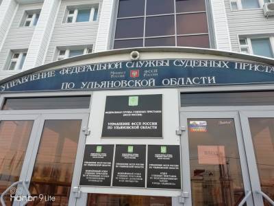 В Ульяновской области коллекторов оштрафовали на 50 тысяч рублей