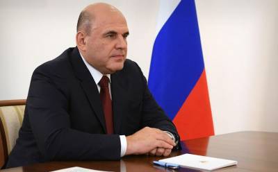 Мишустин призвал чиновников не размазывать помощь россиянам «по 5 копеек»
