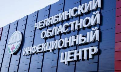 В Челябинске затопило новую больницу для коронавирусных пациентов
