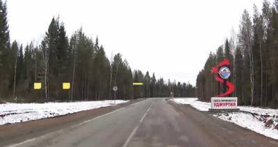 В Удмуртии завершили ремонт трассы Глазов-граница Кировской области (ВИДЕО)