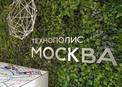 Объем инвестиций резидентов технополиса "Москва" вырос на 48% в 2020 году