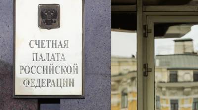 В Счетной палате РФ назвали объем неиспользованных средств бюджета Союзного государства