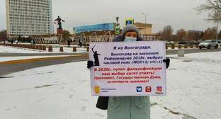 Активисты в Волжском выступили против перехода на московское время