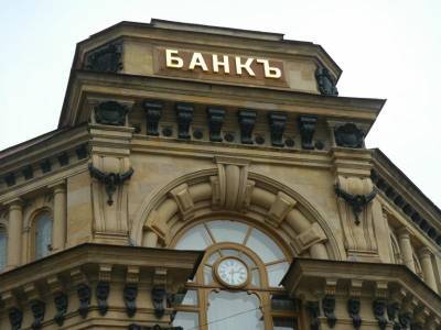 Под угрозой закрытия в России находятся 10% банков. 25% убыточны