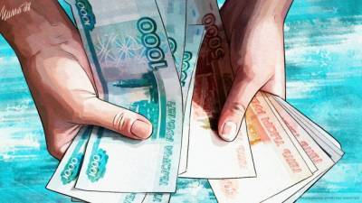 Стали известны регионы с самыми высокими зарплатами в России