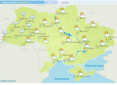 Ясно, но холодно: какая погода будет сегодня в Украине