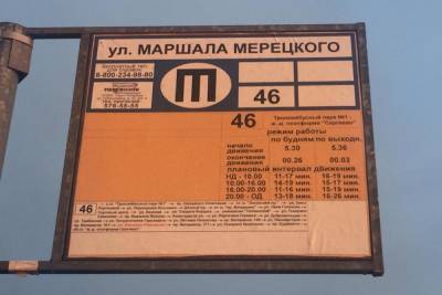 На петербургских автобусных остановках вновь нашли ошибку в фамилии героя ВОВ