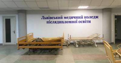 Во Львове медицинский колледж переоборудовали в госпиталь для коронавирусных больных