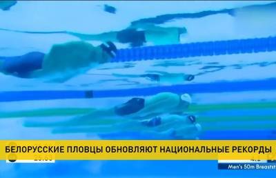 Белорусские пловцы обновляют национальные рекорды на этапе Международной лиги