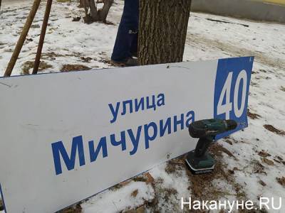 К концу года в Екатеринбурге установят более 3 тысяч адресных табличек