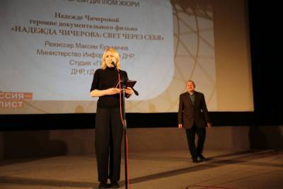 Документальный фильм из ДНР одержал победу на телефестивале в Москве