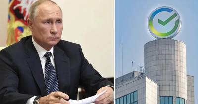 Путин подписал закон, уменьшающий доход ЦБ от продажи доли Сбербанка
