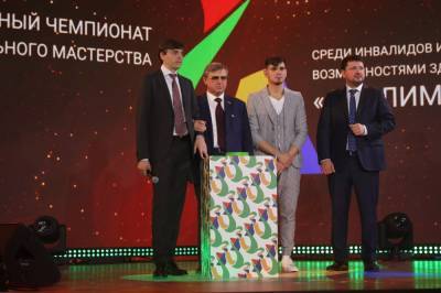 В Москве открылся VI национальный чемпионат «Абилилимпикс»