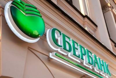 Доход ЦБ от продажи доли в Сбербанке урежут на 200 млрд рублей