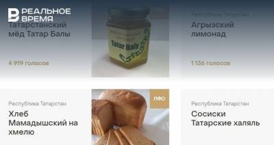 Татарстан направил 22 заявки на конкурс «Вкусы России» — эчпочмака среди них нет