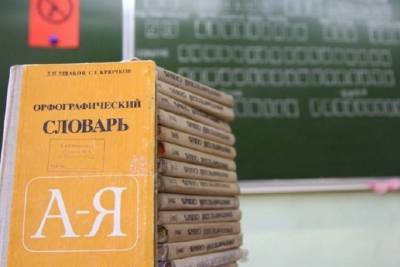 Итоговое сочинение для учеников 11 классов Тверской области перенесут на следующий год