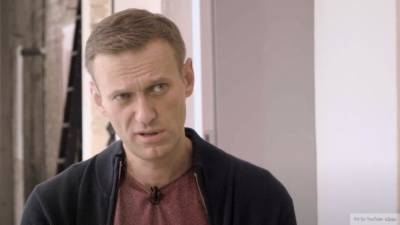Политолог: Навальный не вернется в Москву из-за страха перед законом