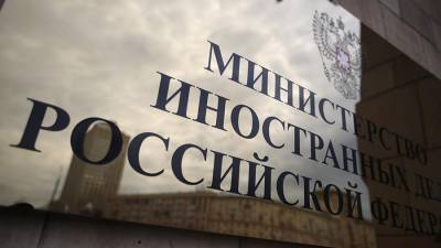 В МИД РФ рассказали об ответе Москвы и Минска на санкции Евросоюза