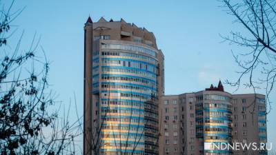 В администрации Екатеринбурга отказались повышать налог на «элитное» жилье