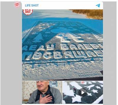 В России в память о необычном художнике, умершем от коронавируса, создали гигантскую открытку на льду реки
