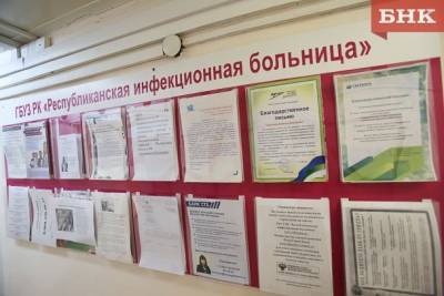 В минстрое Коми рассказали о возобновлении строительства инфекционной больнице