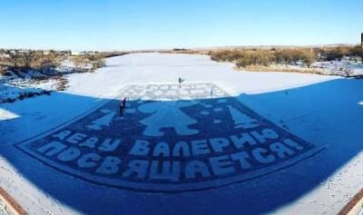 В Приамурье создали открытку на льду в память об умершем от COVID-19 художнике