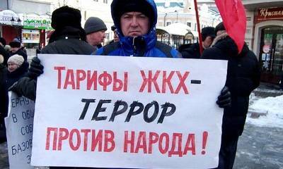 Коммунальщики вгоняют россиян в нищету - bloknot.ru