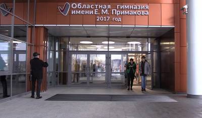 Власти Подмосковья выделят 930 млн рублей гимназии, в которой учатся дети губернатора