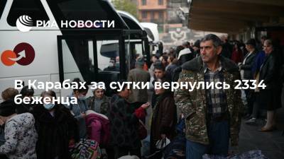 В Карабах за сутки вернулись 2334 беженца