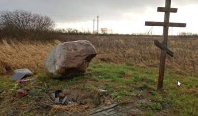 В Калининградской области повредили памятник погибшим русским солдатам