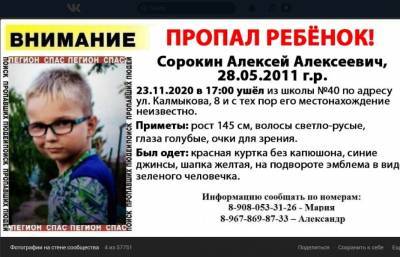 В Магнитогорске ищут пропавшего 9-летнего мальчика