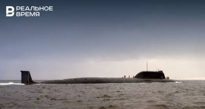 Атомная подводная лодка «Казань» завершает испытания